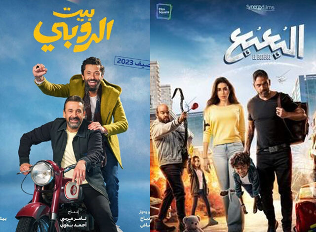 افلام عيد الاضحى 2023